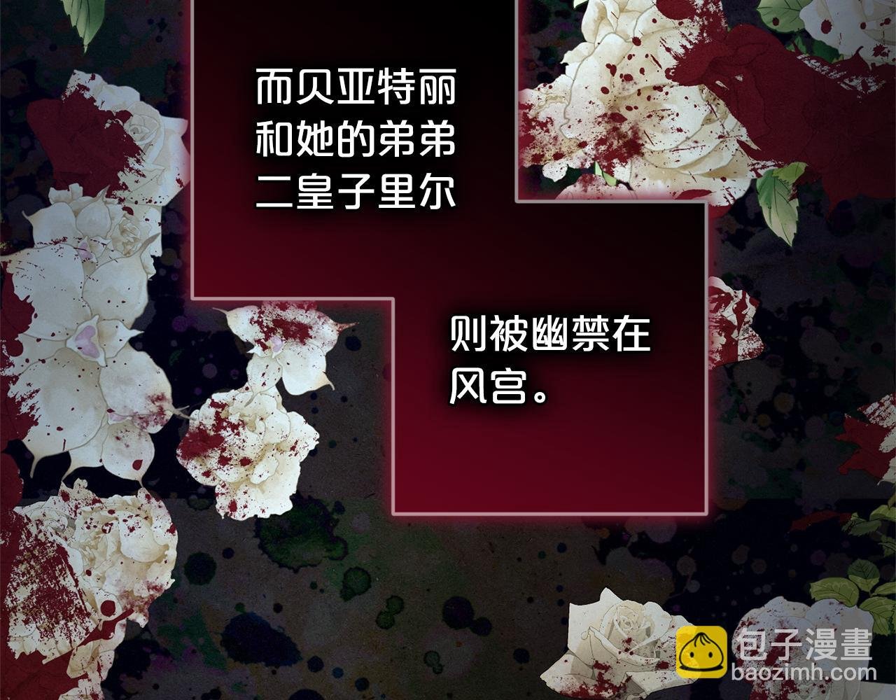 第18话 皇宫里的疯子