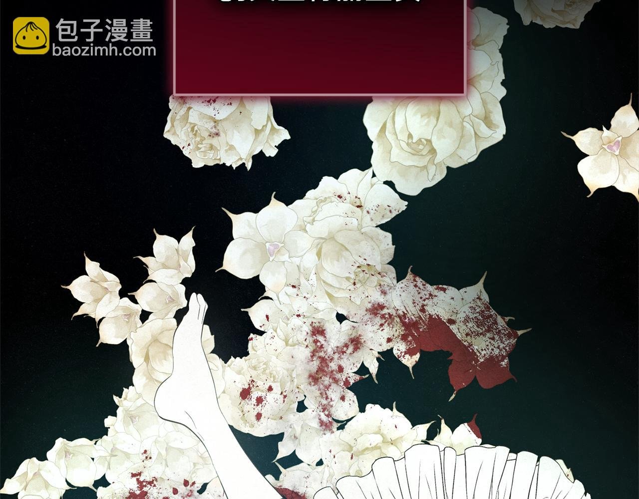 第18话 皇宫里的疯子