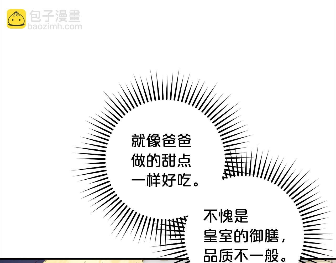 第18话 皇宫里的疯子
