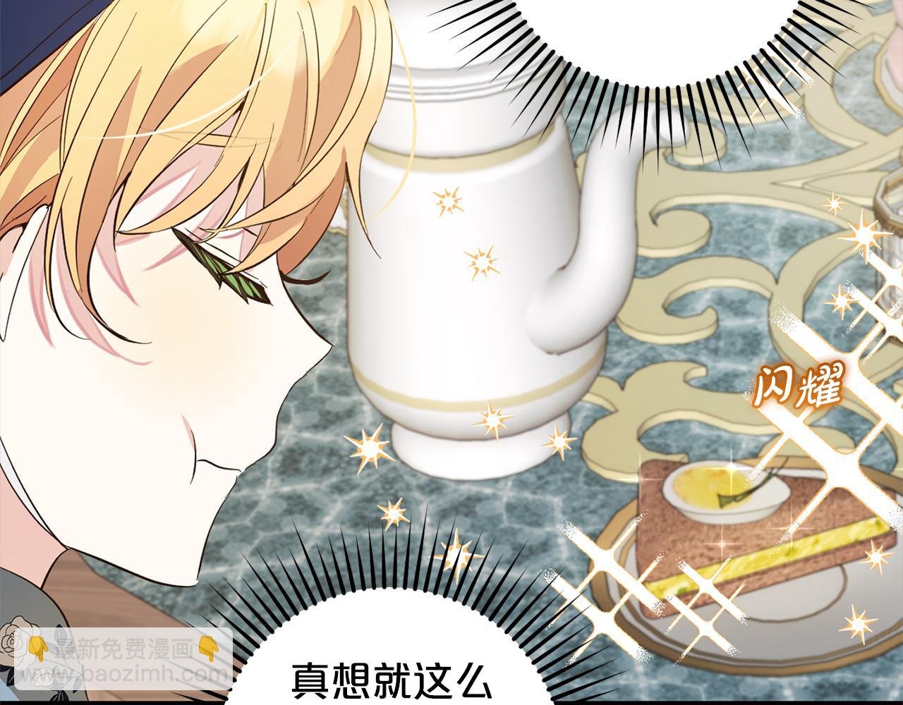 第18话 皇宫里的疯子
