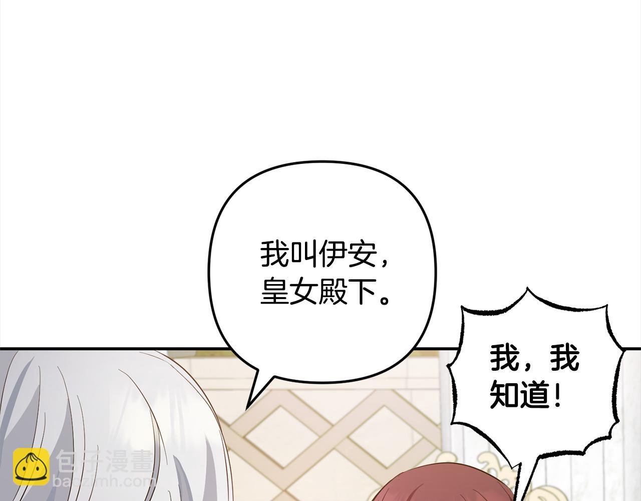 第18话 皇宫里的疯子