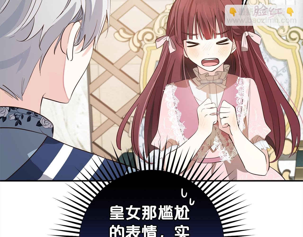 第18话 皇宫里的疯子