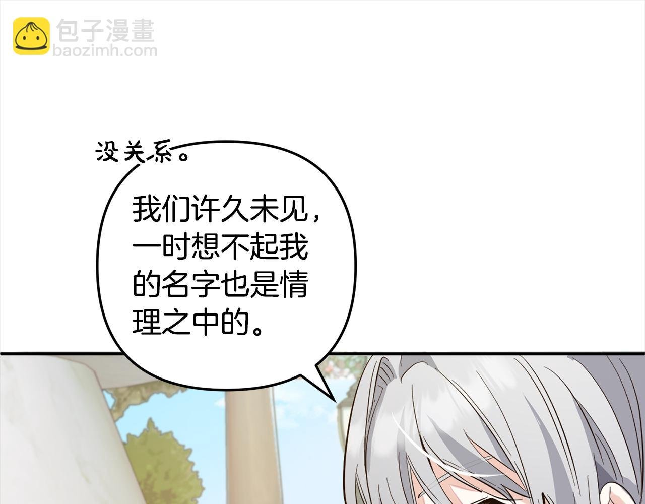 第18话 皇宫里的疯子