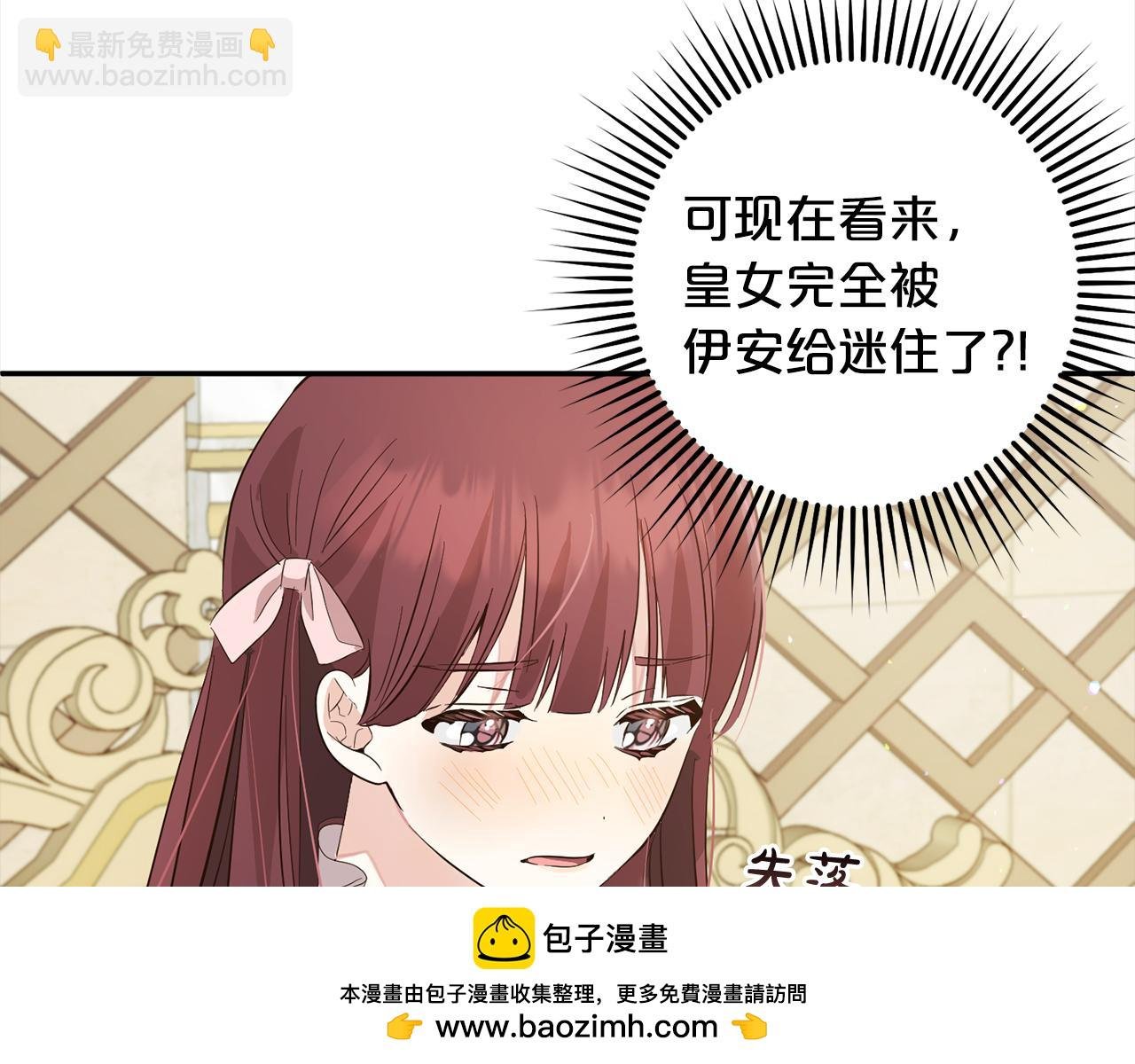 第18话 皇宫里的疯子