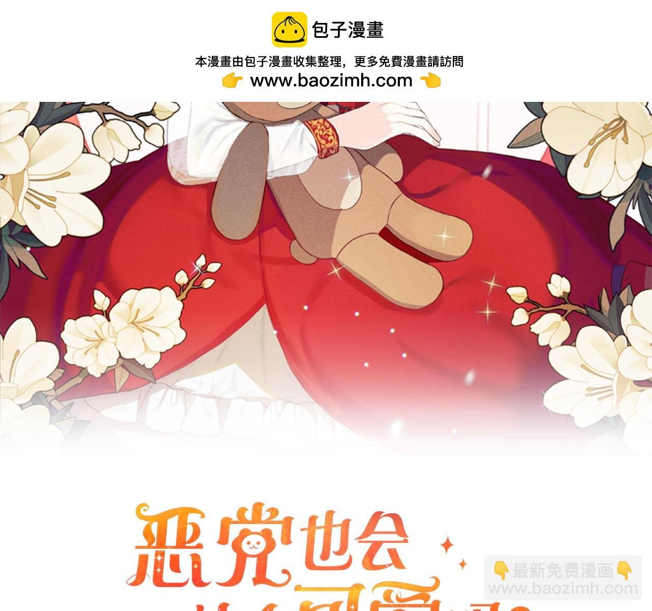 第19话 操心