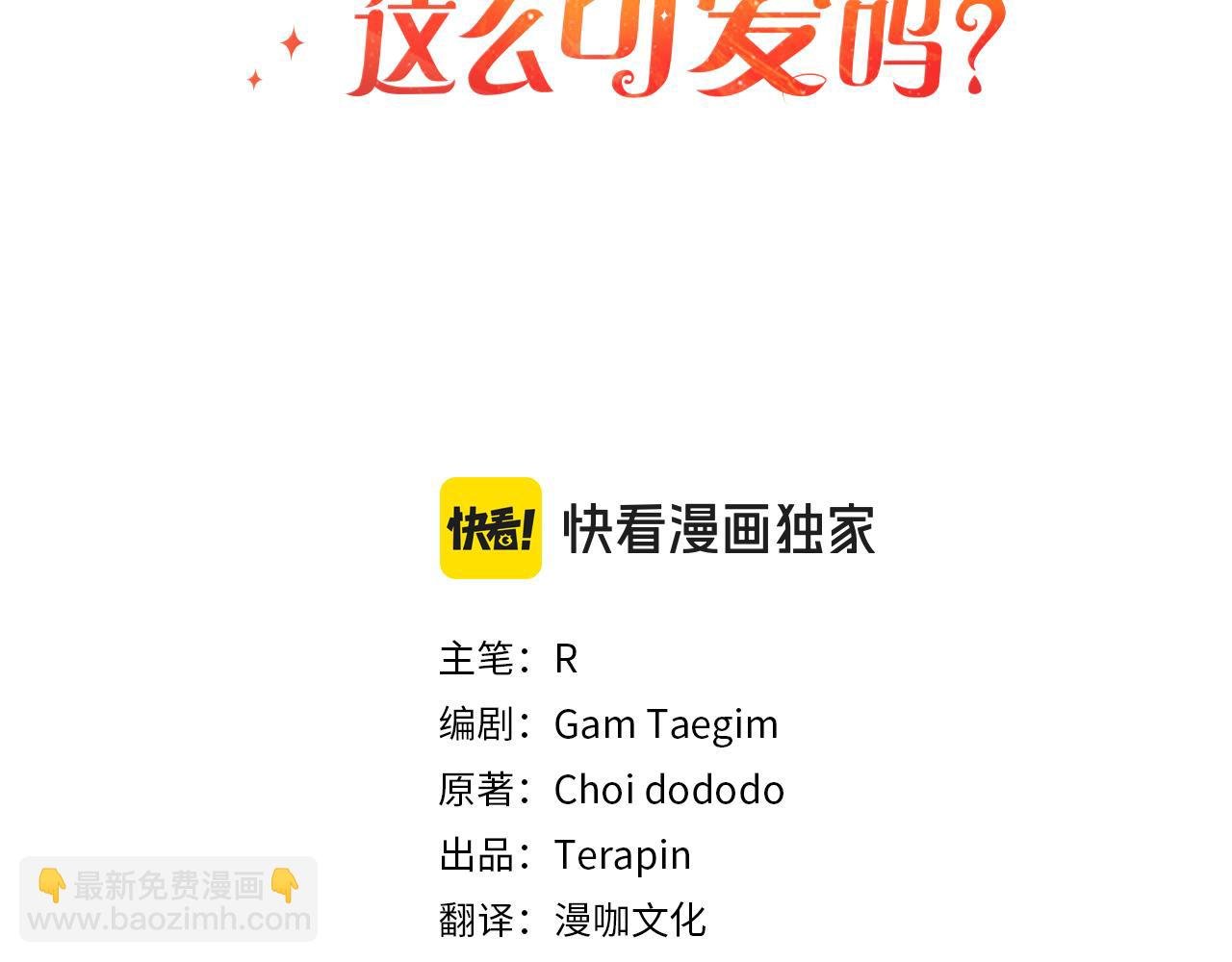 第19话 操心