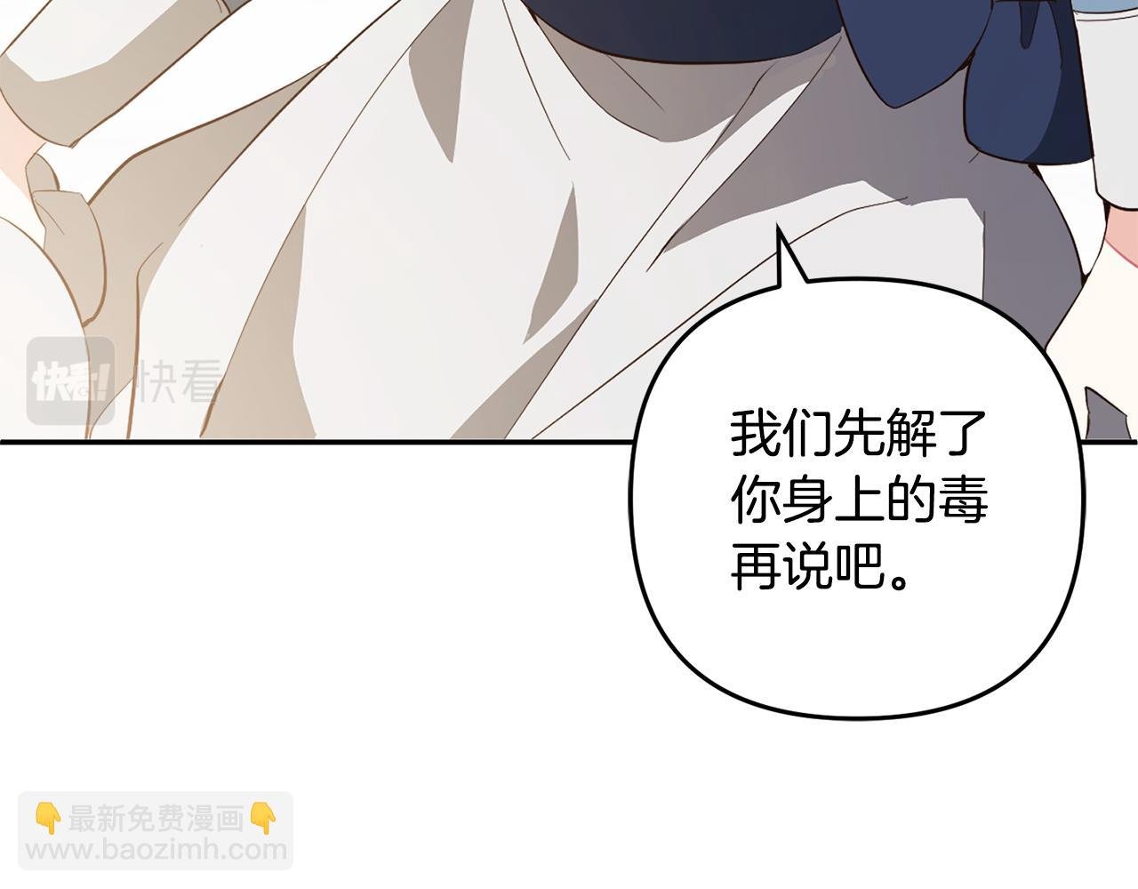 第19话 操心