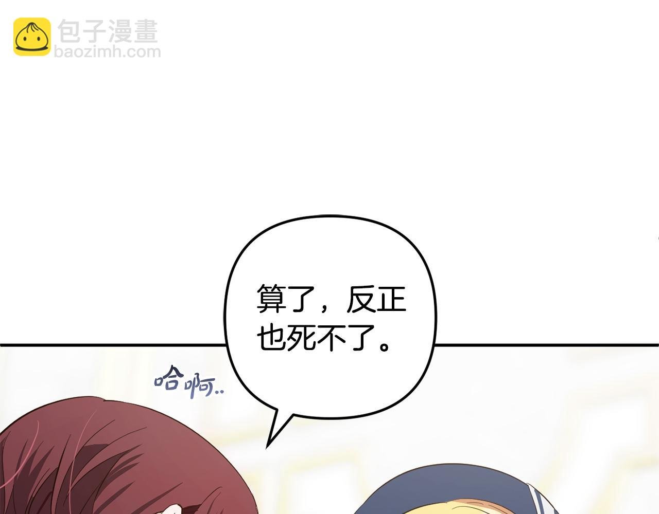 第19话 操心