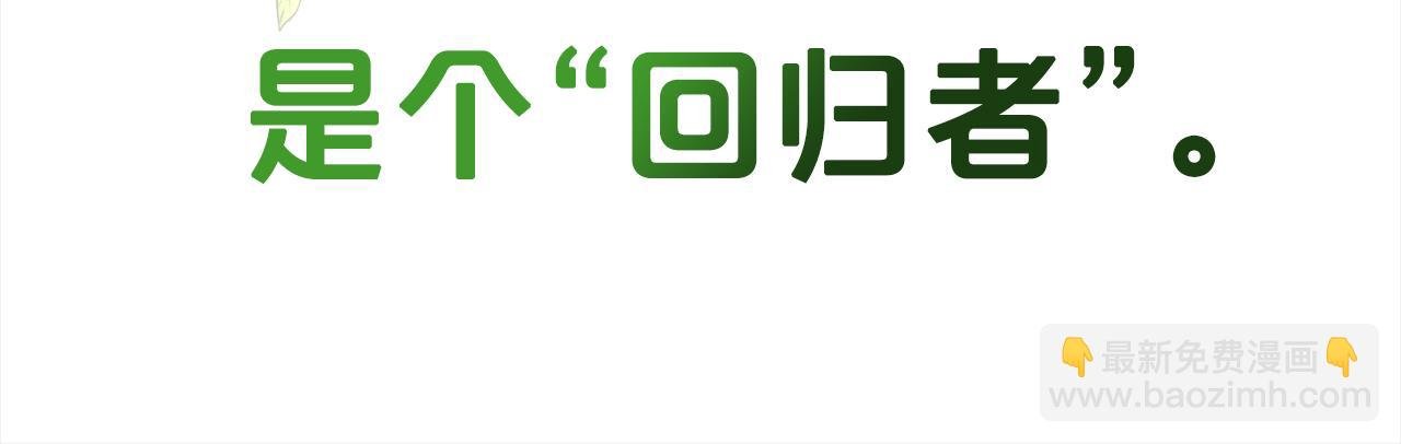 第2话 重生
