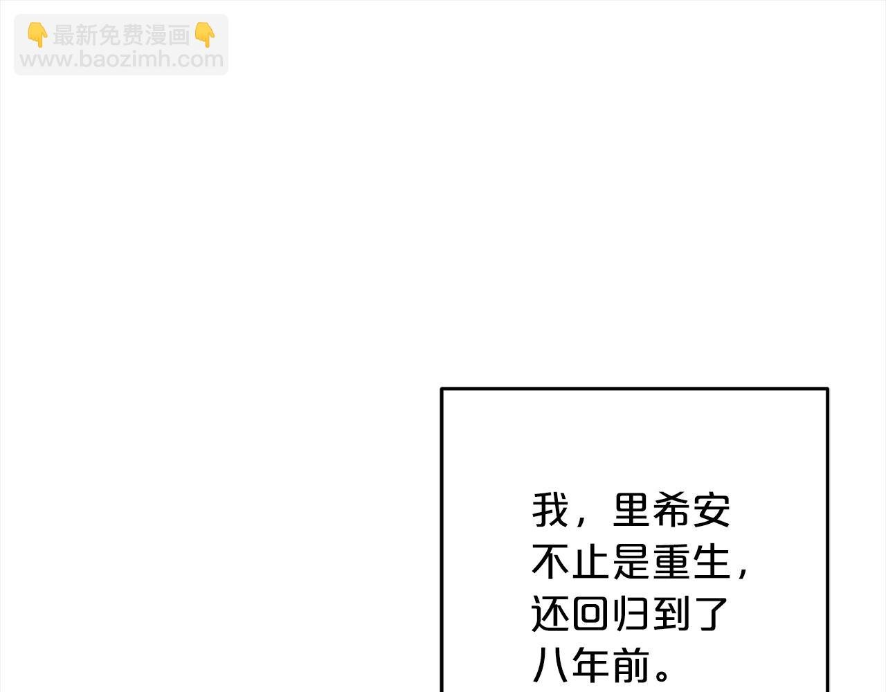 第2话 重生