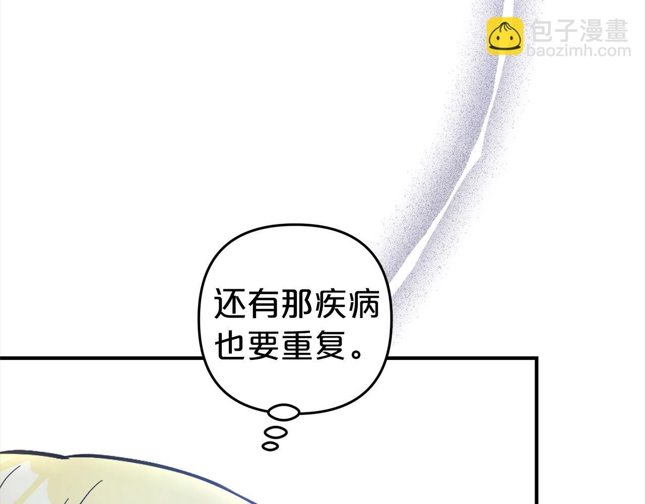 第2话 重生