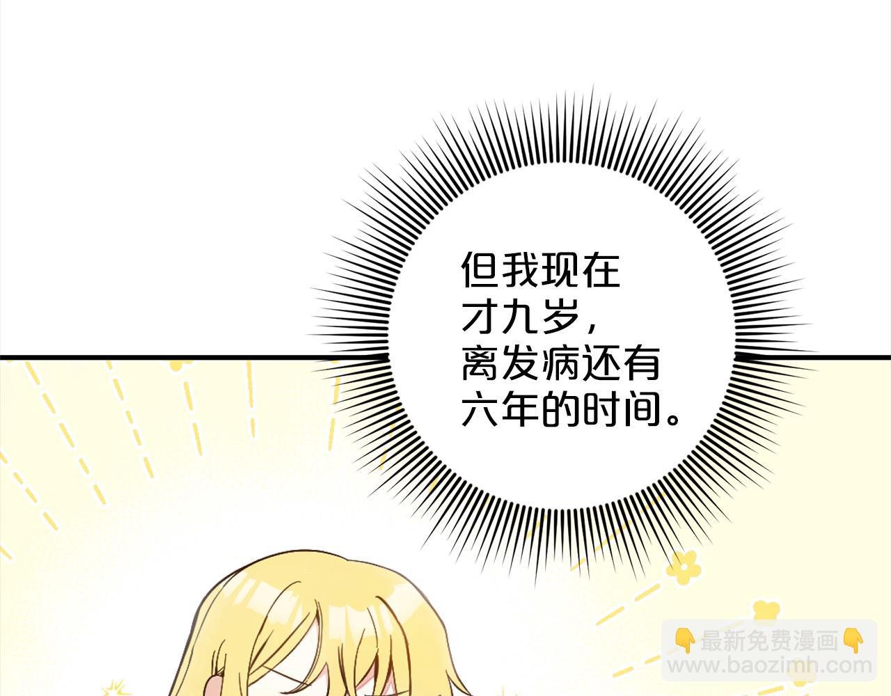 第2话 重生