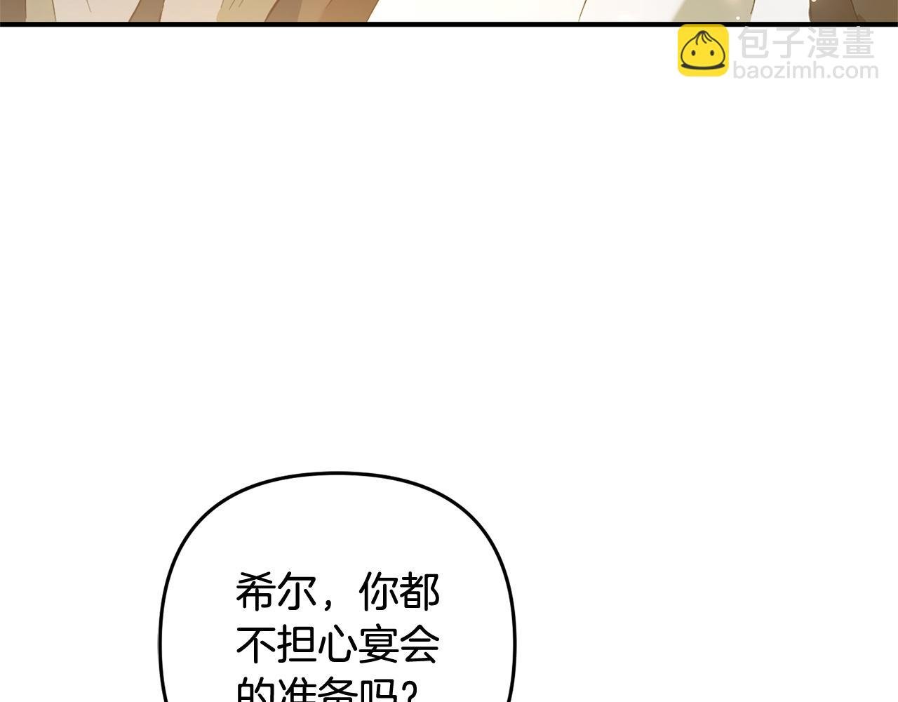 第20话 孤儿院