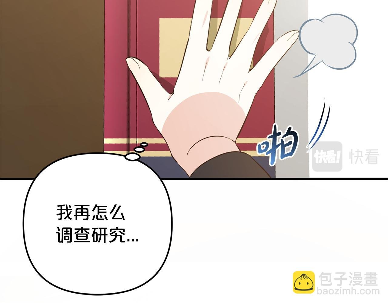 第20话 孤儿院