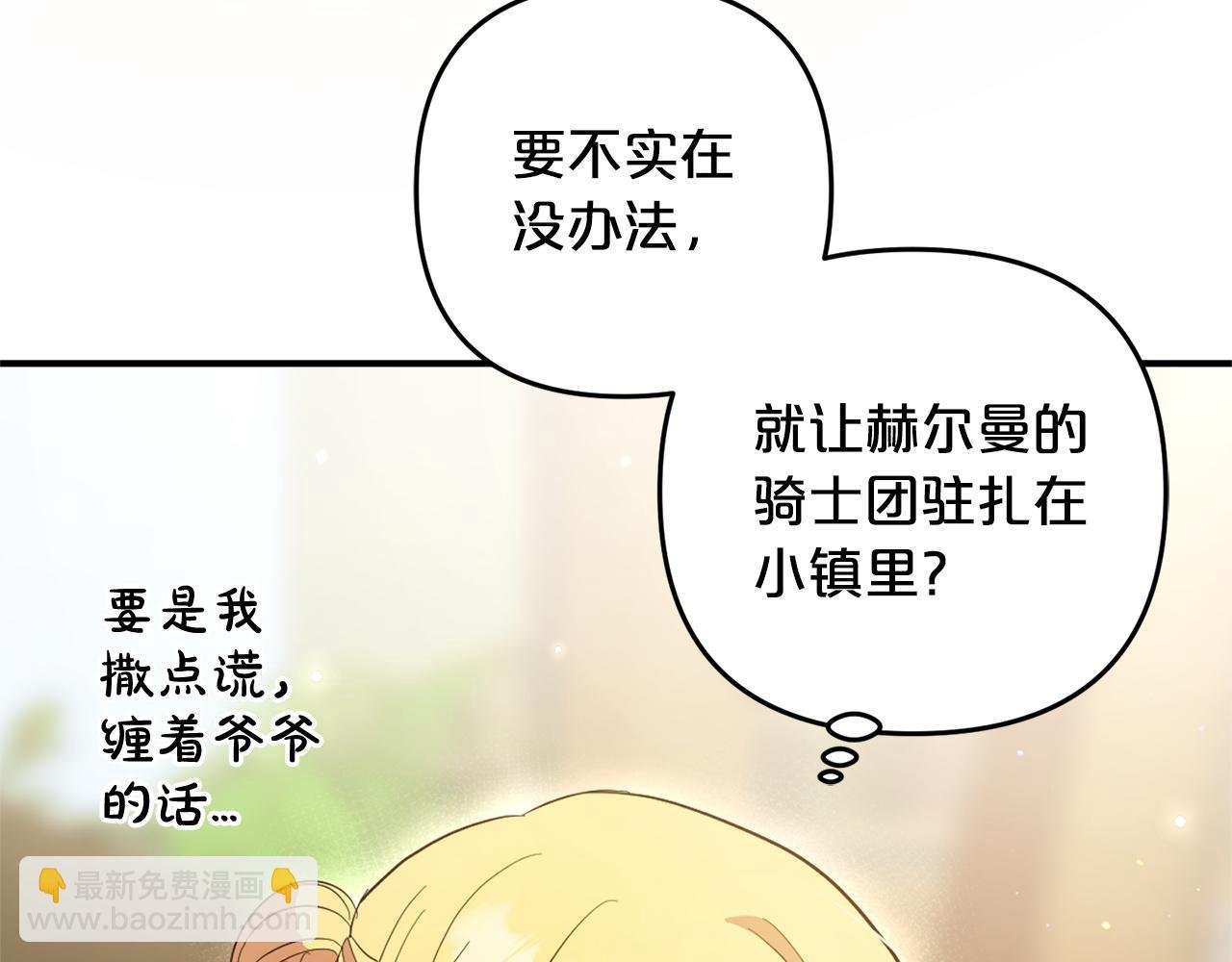 第20话 孤儿院