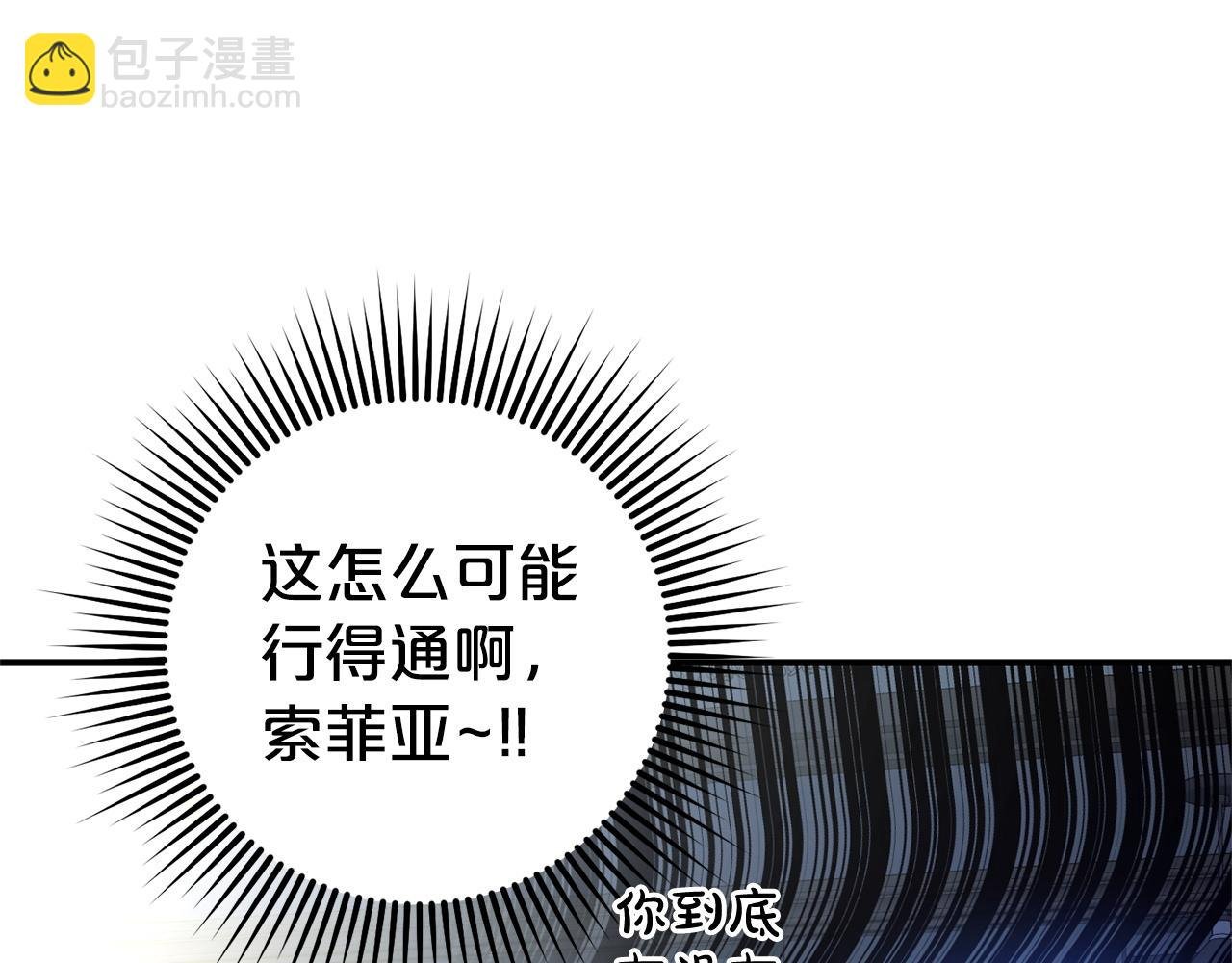第20话 孤儿院