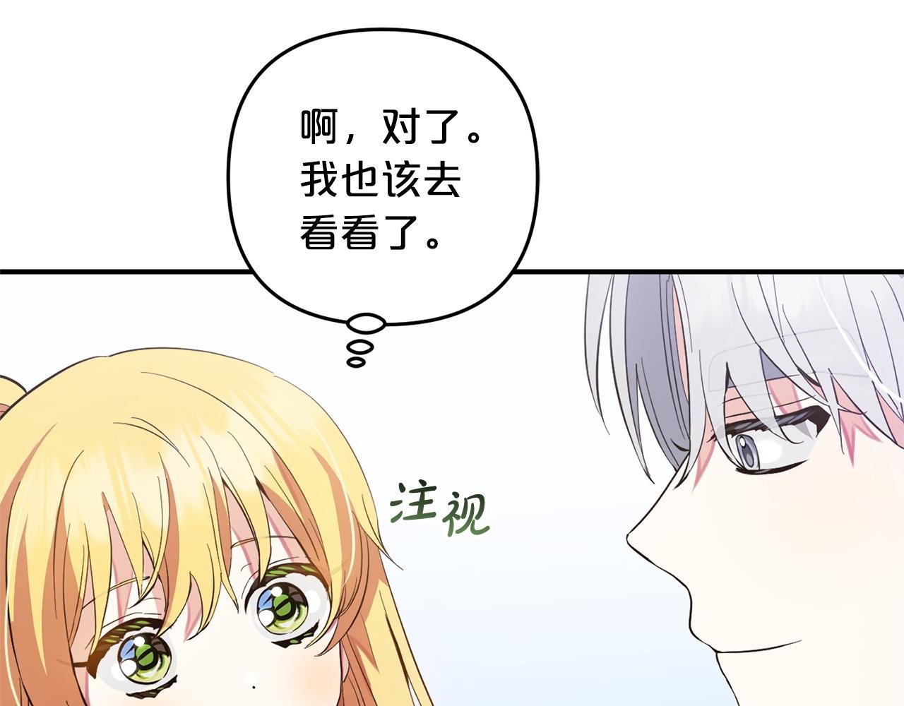 第20话 孤儿院