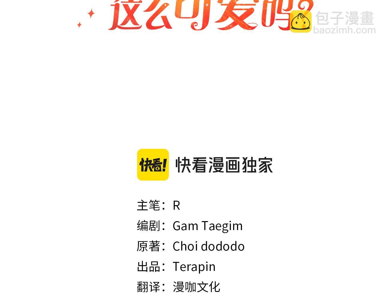 第21话 生日礼