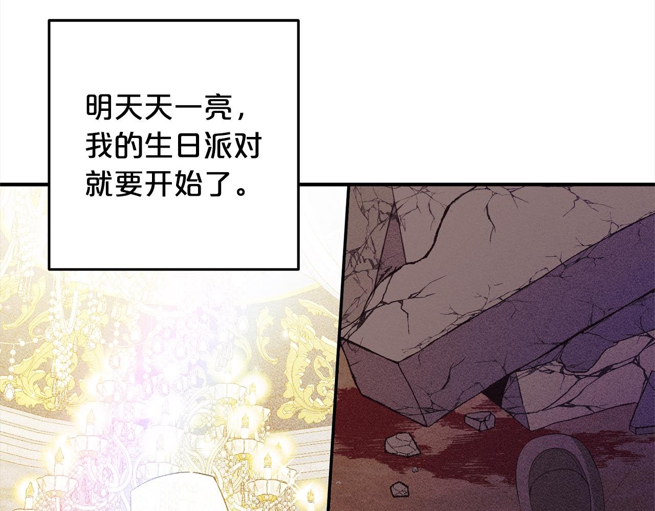 第21话 生日礼