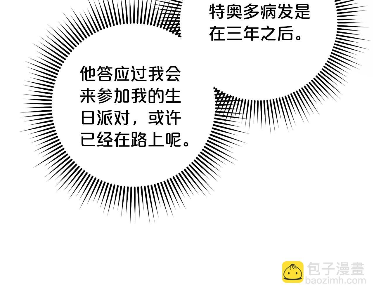第21话 生日礼