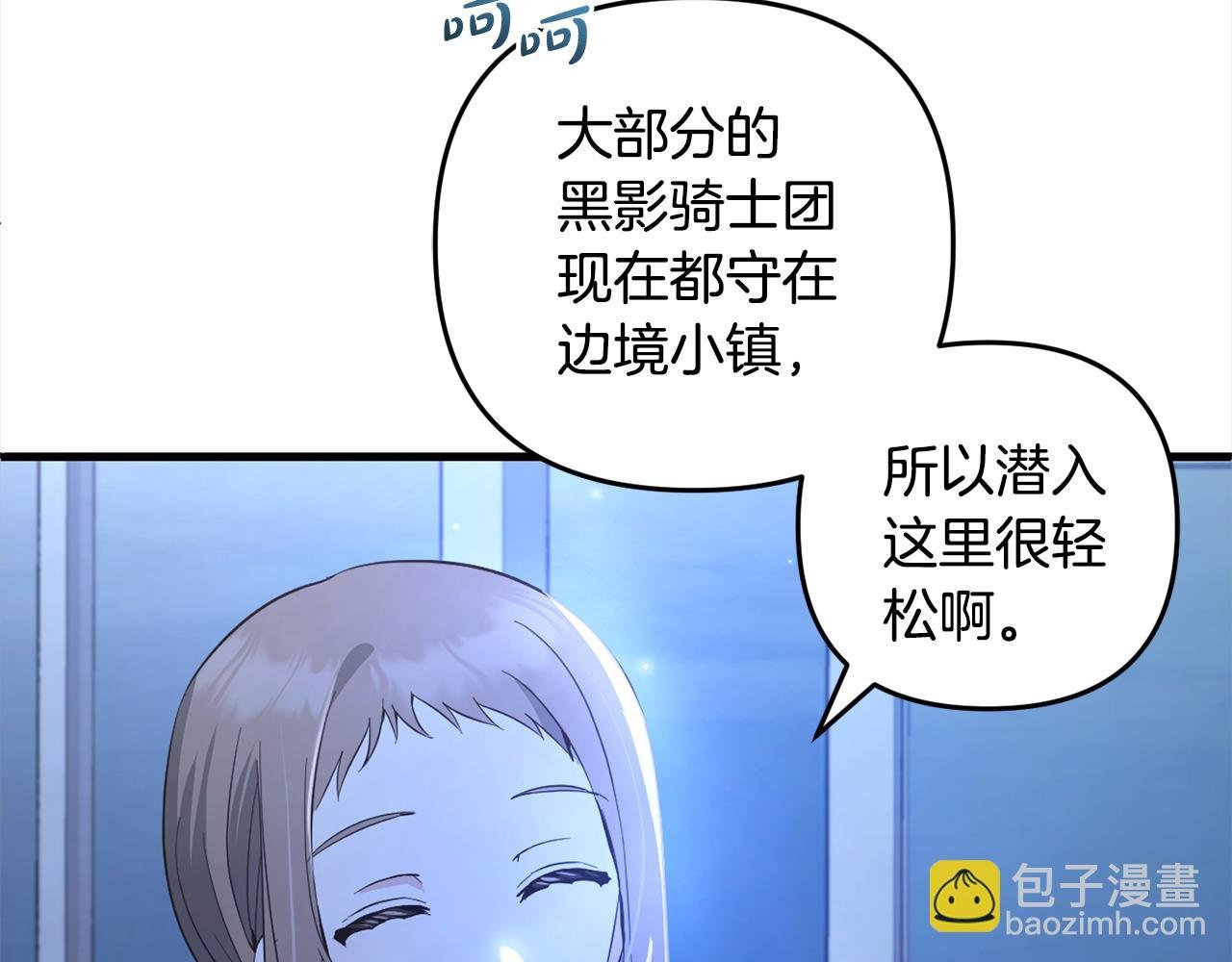 第21话 生日礼