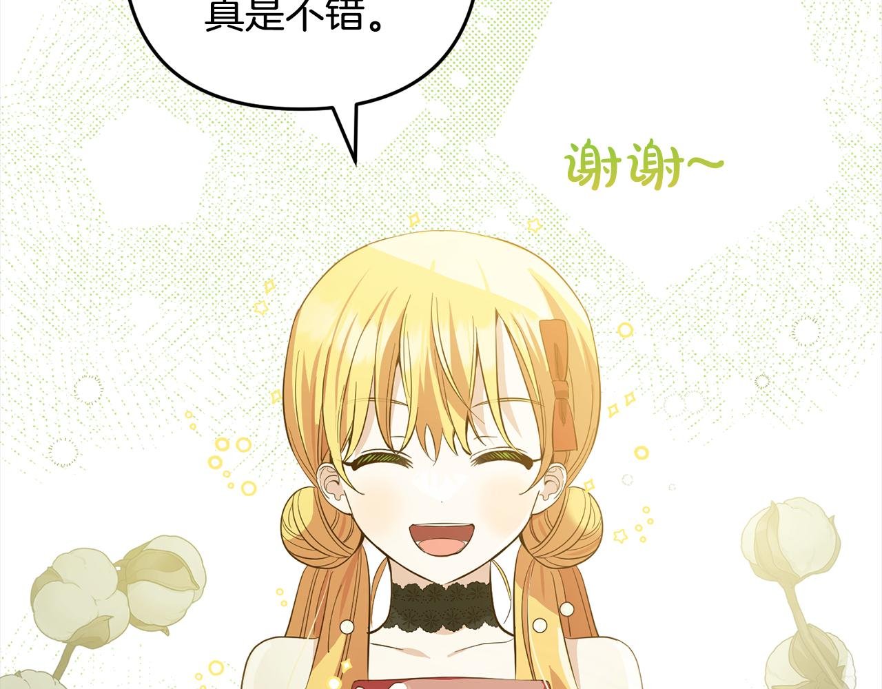 第22话 生日快乐