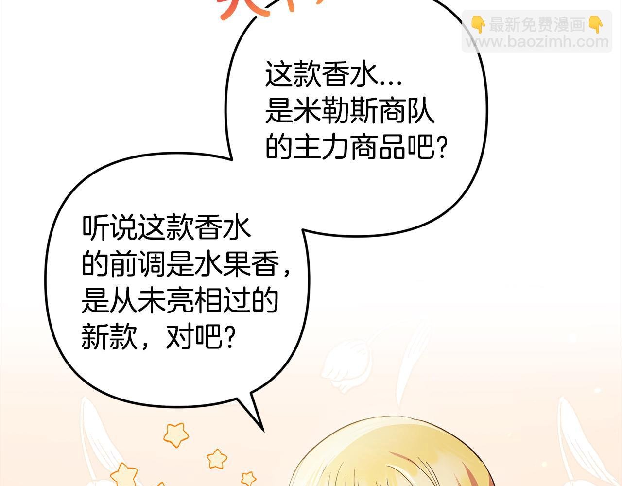 第22话 生日快乐