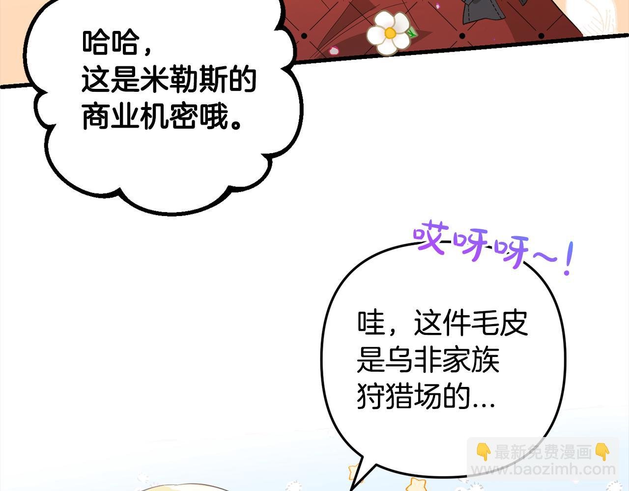 第22话 生日快乐