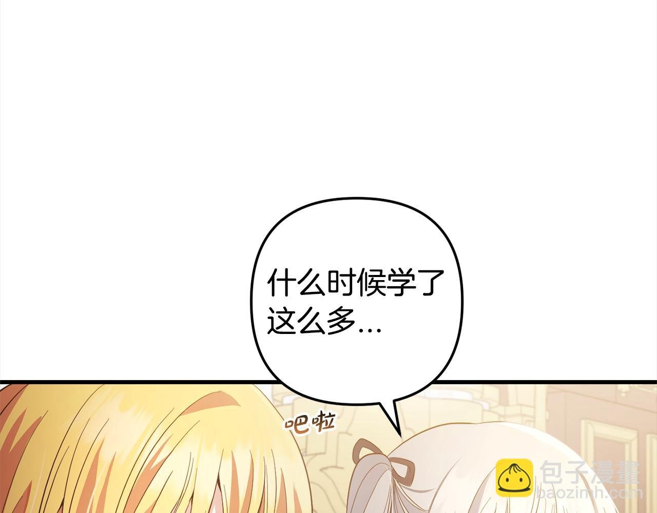 第22话 生日快乐