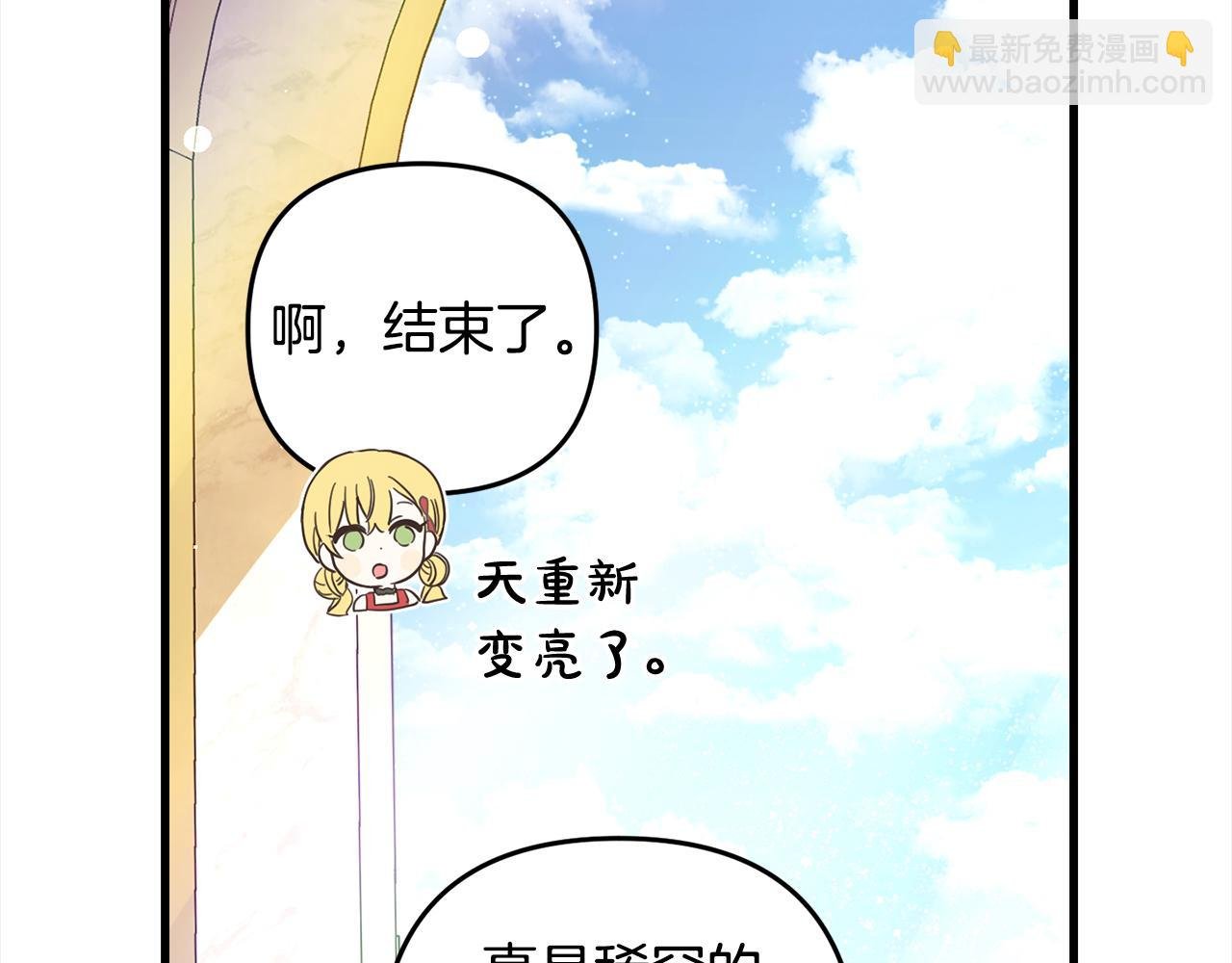 第23话 改变未来