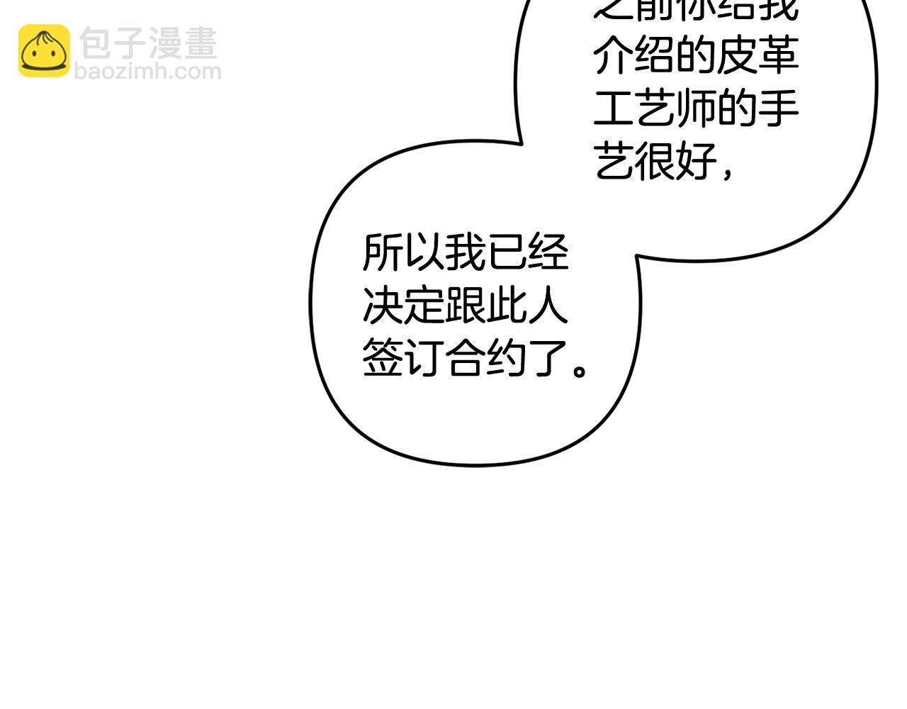 第25话 百货商店