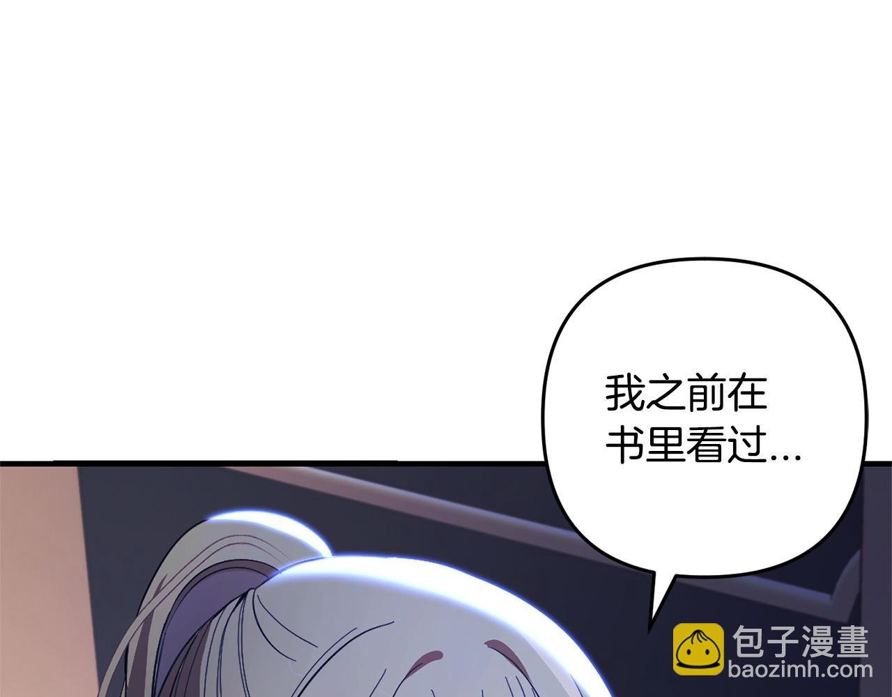 第26话 跟踪