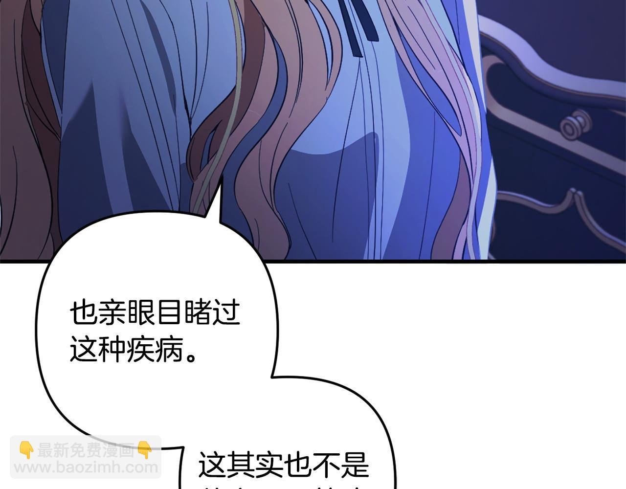 第26话 跟踪