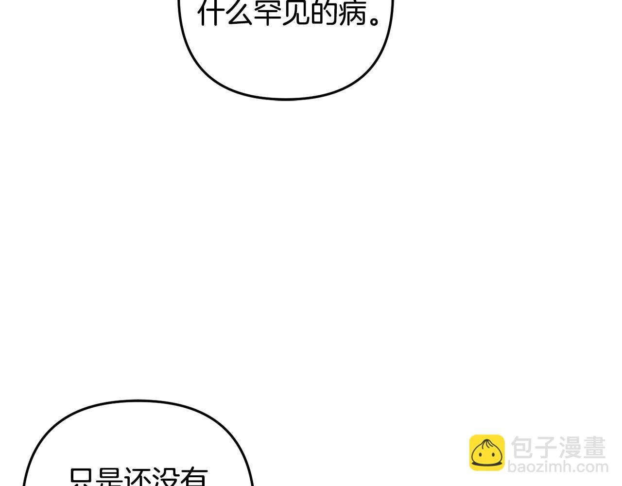 第26话 跟踪