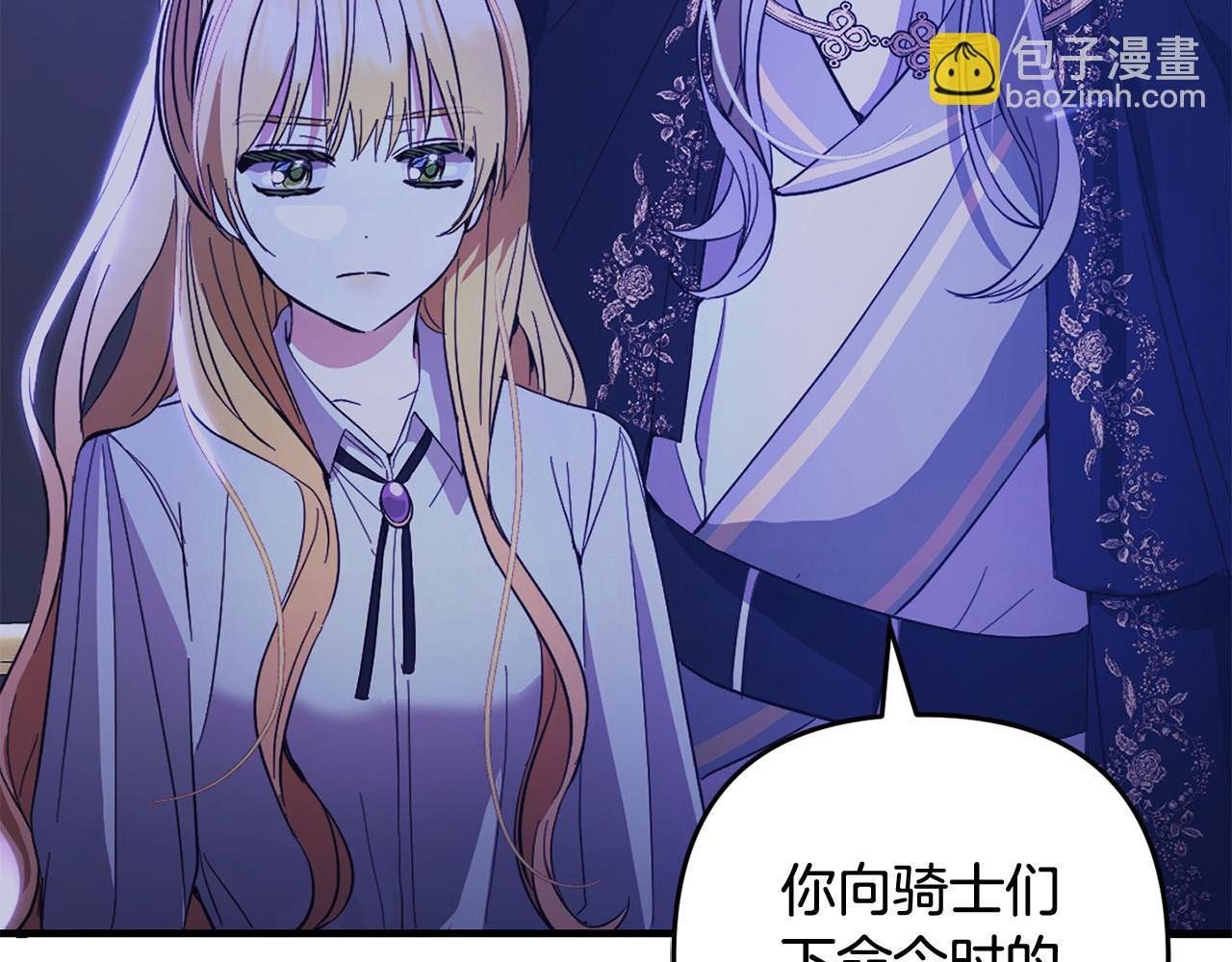 第26话 跟踪