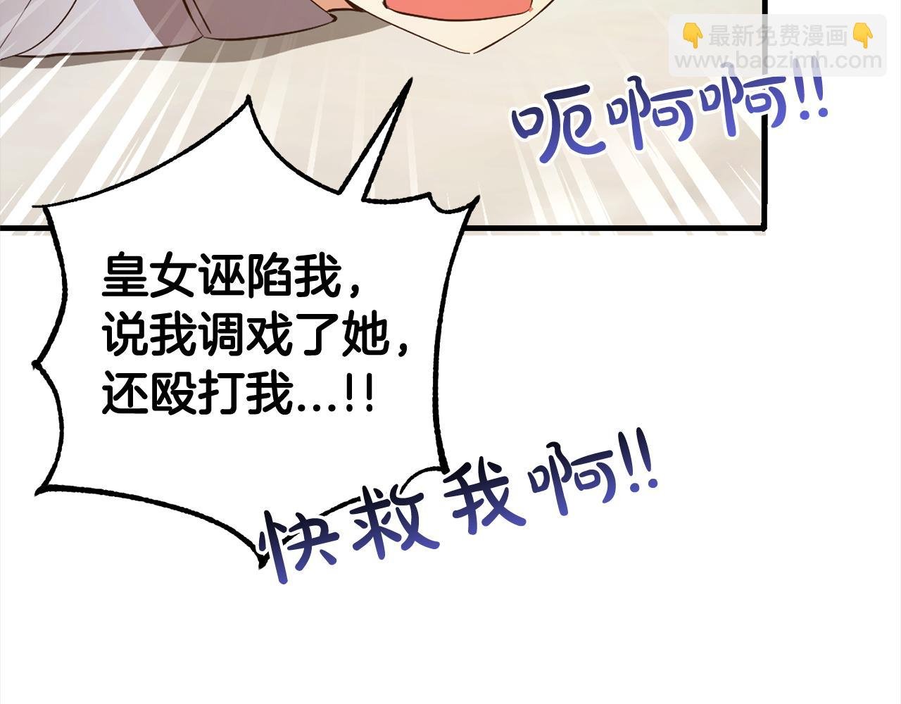 第27话 解除误会