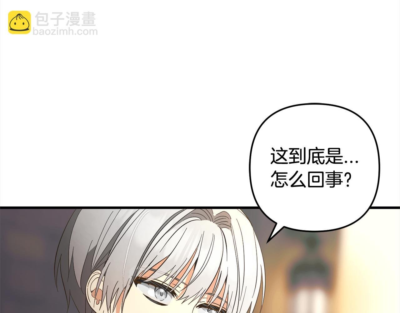 第27话 解除误会