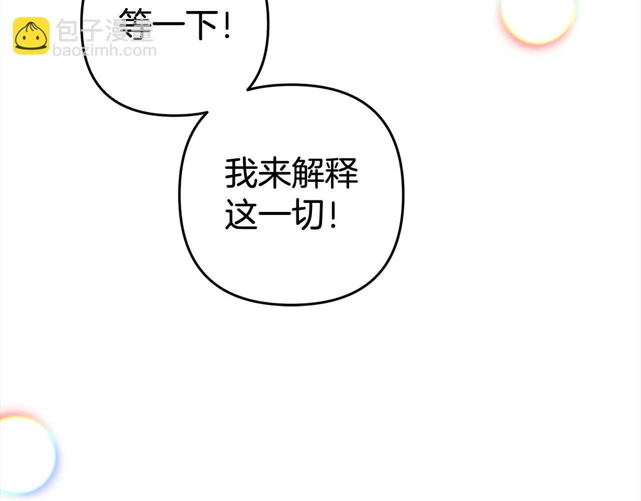 第27话 解除误会
