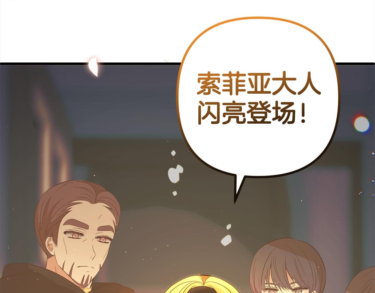 第27话 解除误会