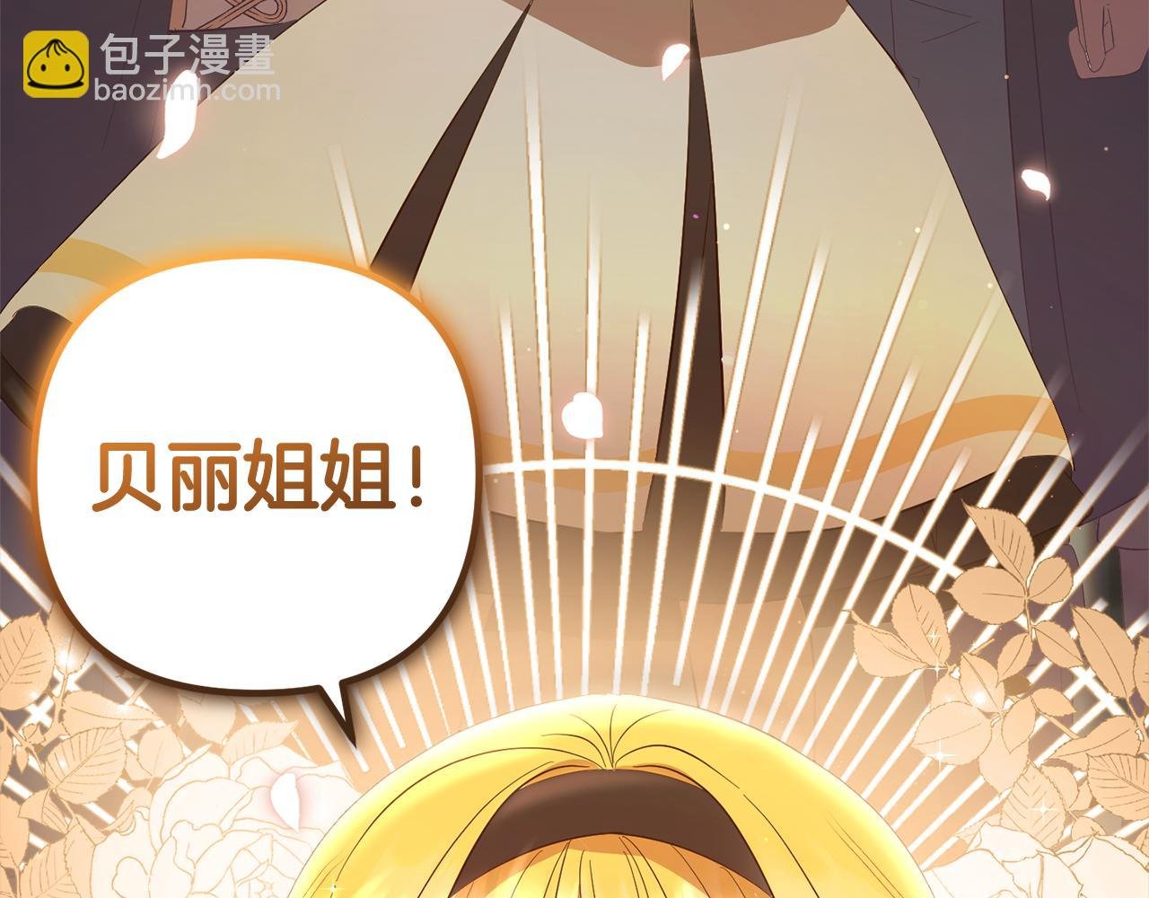 第27话 解除误会