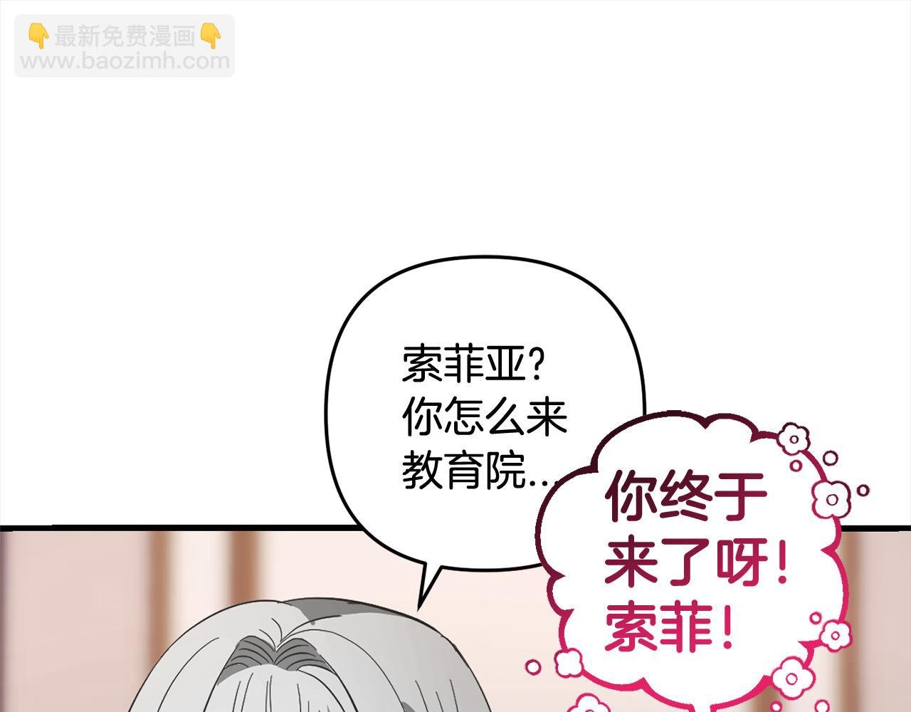 第27话 解除误会