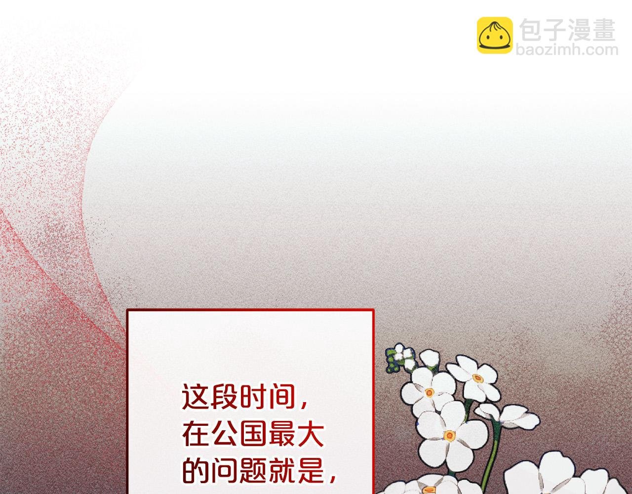 第27话 解除误会