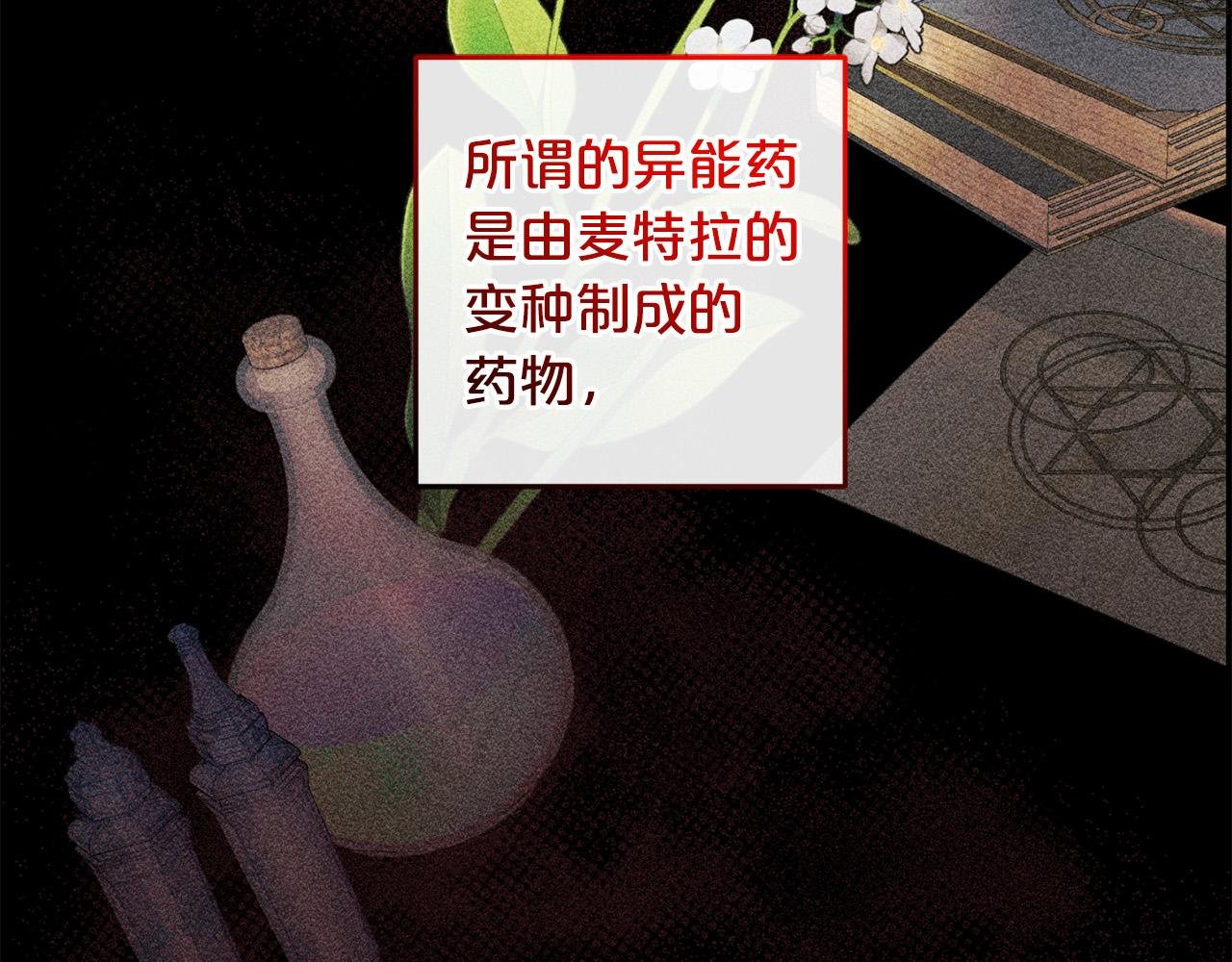 第27话 解除误会