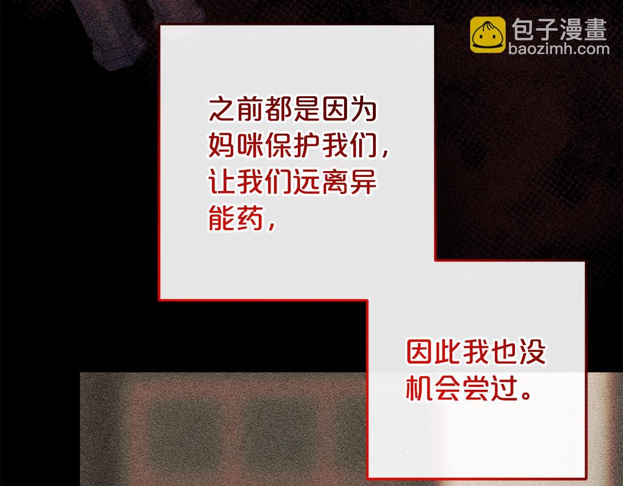 第27话 解除误会