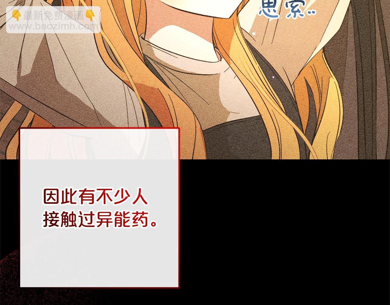 第27话 解除误会