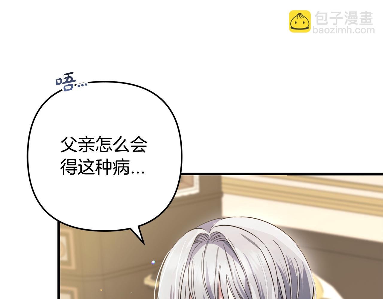 第28话 “庸医”小姐
