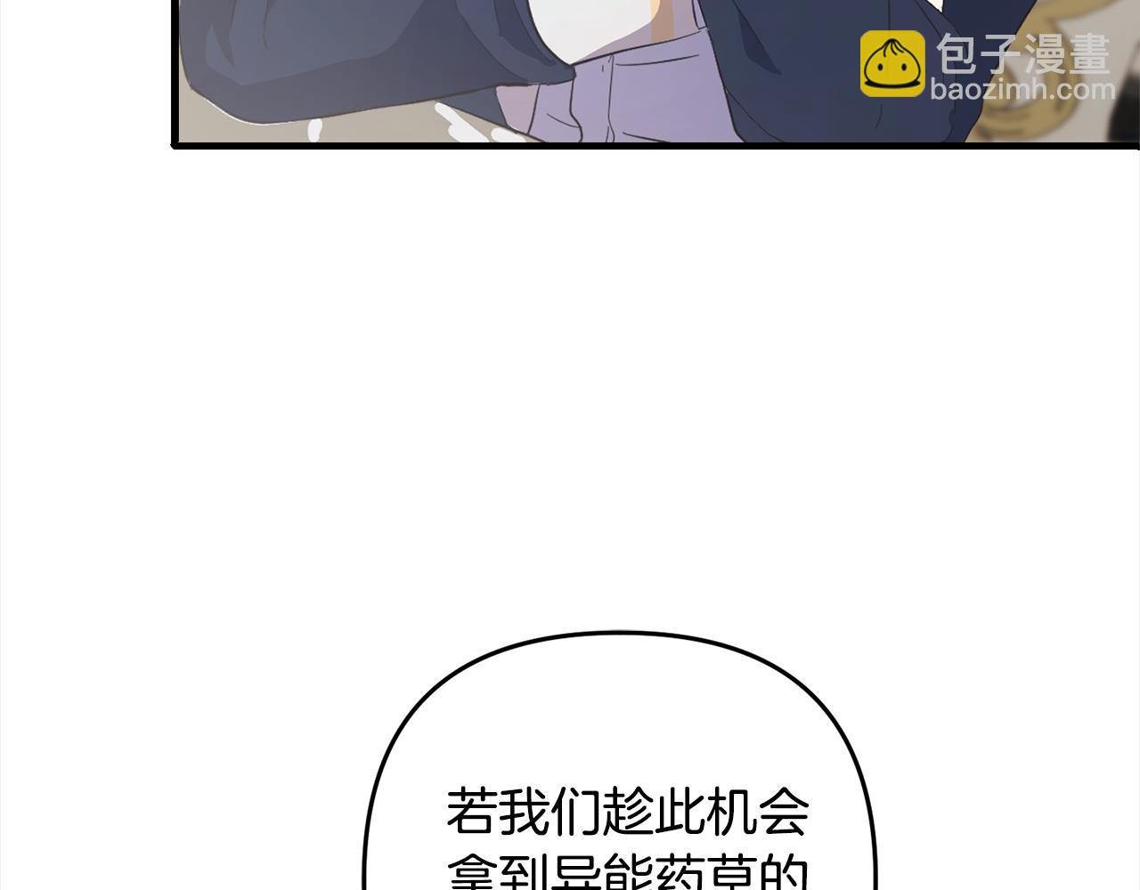 第28话 “庸医”小姐