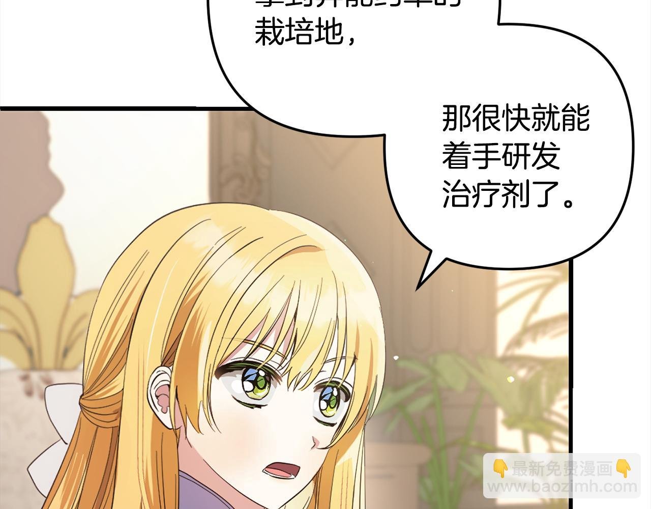 第28话 “庸医”小姐