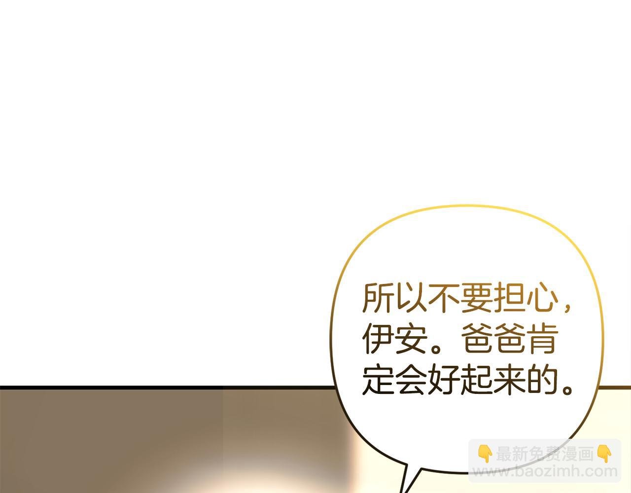 第28话 “庸医”小姐