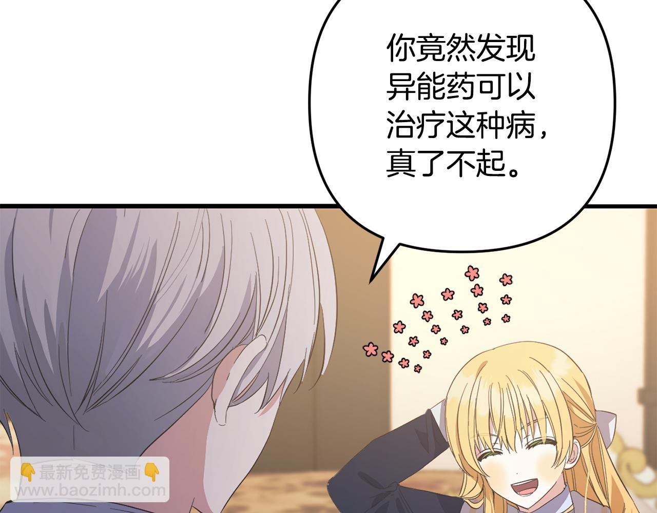 第28话 “庸医”小姐